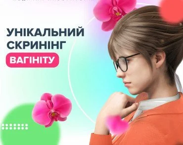 Що варто знати про вагініт?