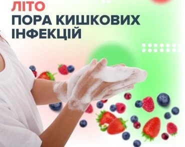Лето – пик обострения кишечных инфекций