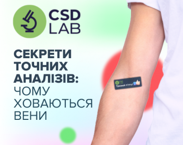 Секреты точных анализов: почему скрываются вены 