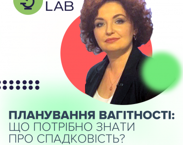 Код нации: как сохранить здоровую генетику украинцев
