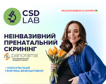 Заказывайте тест Панорама и получите консультацию генетика бесплатно