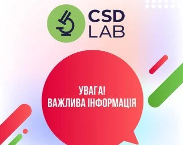 Внимание! Важная информация!