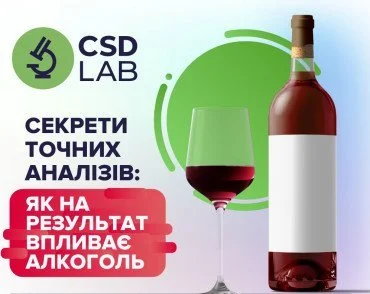 Секреты точных анализов: как на результат влияет алкоголь