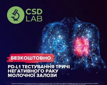 PD-L1 тестирование для пациентов с трижды-отрицательным раком молочной железы БЕСПЛАТНО 