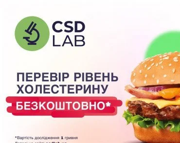 Здоровье под контролем: определение уровня холестерина в CSD бесплатно