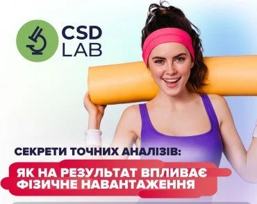 Секреты точных анализов: как на результат влияют физические нагрузки