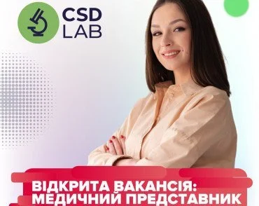 Вакансія: Медичний представник