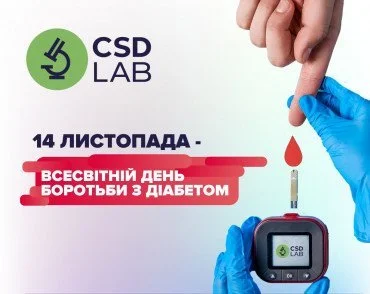 14 листопада – Всесвітній День боротьби з цукровим діабетом 