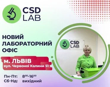 Поздравляем новую точку здоровья во Львове!