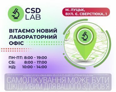 Нові лабораторні офіси