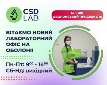 Празднуем открытие новой точки здоровья на Оболони!