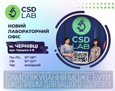 Нова точка здоров'я в Чернівцях CSD