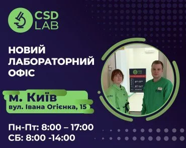 Нова точка здоров'я CSD LAB у Києві