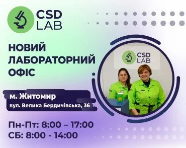 Нова точка здоров'я у Житомирі