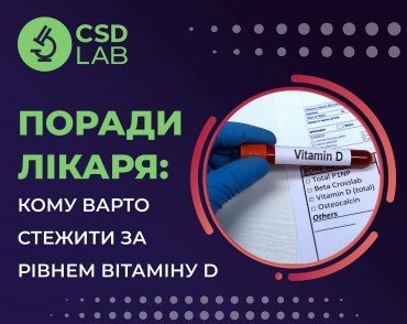 Поради лікаря: Кому варто стежити за рівнем вітаміну D