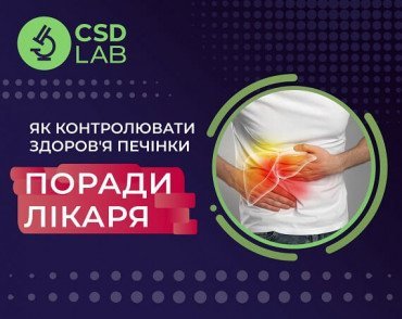 Поради лікаря: як контролювати здоров'я печінки