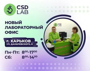 Новая точка здоровья на карте Украины - Харьков, ул. Данилевского 6