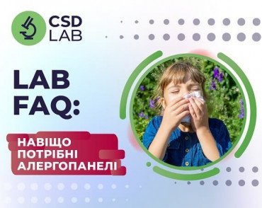 LAB FAQ: навіщо потрібні алергопанелі