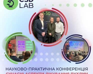 Научно-практическая конференция
