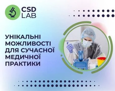 Лабораторний аутсорс - ризики чи переваги? 