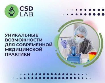 Лабораторный аутсорс – риски или преимущества?