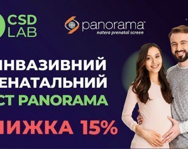 Знижуємо ціну на унікальний пренатальний тест Panorama