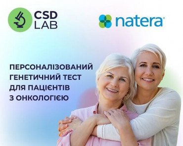 Signatera – високочутливий персоналізований текст для онкології