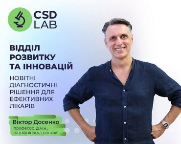 Де дізнатися про можливості сучасної діагностики ефективному лікарю?