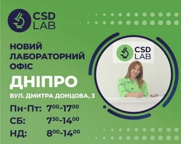 Новий лабораторний офіс у Дніпрі