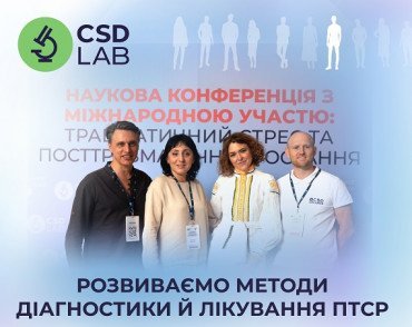 Розвиваємо методи діагностики й лікування ПТСР