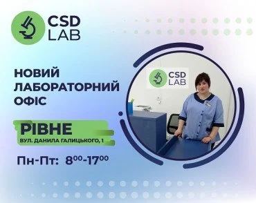 Нова точка здоров'я у Рівному 