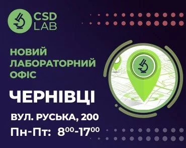 Святкуємо відкриття нового лабораторного офісу в Чернівцях
