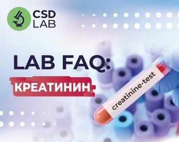 Что следует знать о креатинине?