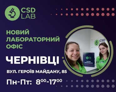 Відкриваємо новий лабораторний офіс CSD LAB у Чернівцях