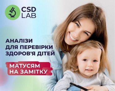 Какие анализы сдавать детям?