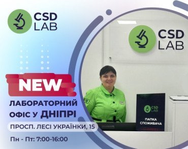 Святкуємо відкриття CSD LAB у Дніпрі