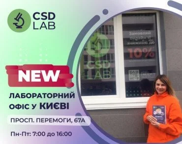 Новий лабораторний офіс на Нивках