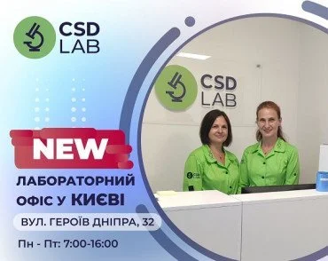 Святкуємо відкриття CSD LAB на Оболоні