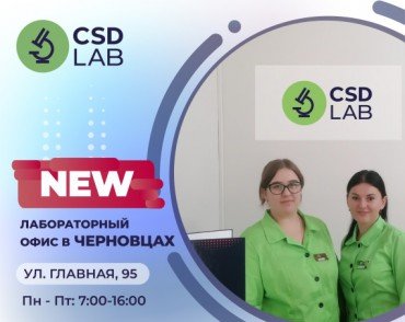 Открыли четвертый лабораторный офис в Черновцах