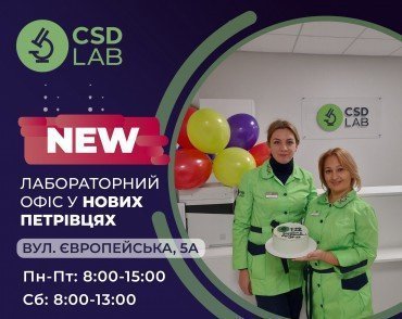 Медична лабораторія аналізи в Нові Петрівці