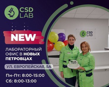 Медицинская лаборатория анализы в Новые Петровцы