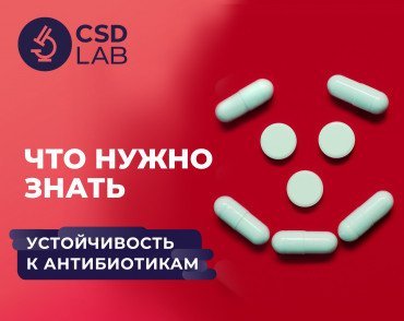 антибиотик