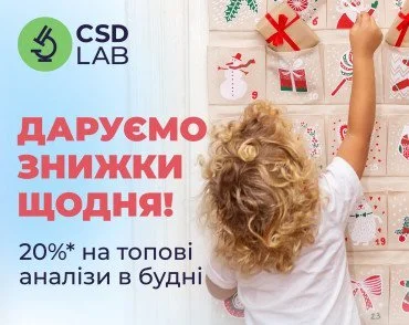 Знижки на медичні лабораторні аналізи
