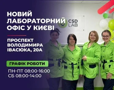 Нова точка здоров'я у Києві
