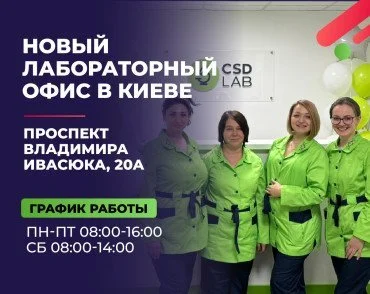 Новая точка здоровья в Киеве
