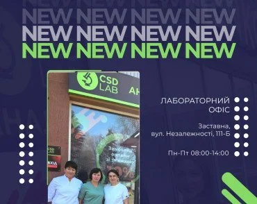 лабораторний офіс в Заставна
