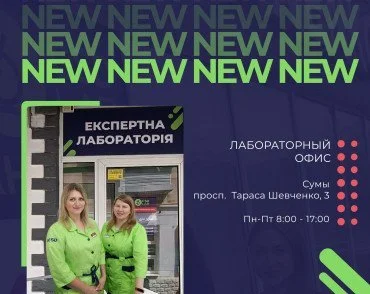 анализы г. Суммах медицинская лаборатория CSD LAB