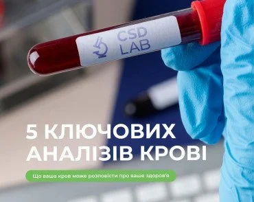 5 ключових аналізів, які розкажуть про ваше здоров’я