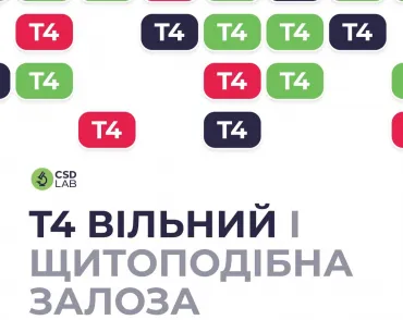  Т4 вільний і ваша щитоподібна залоза: що варто знати? 
