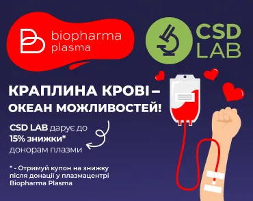 Станьте донором плазми — отримайте до 15% знижки на аналізи в CSD LAB